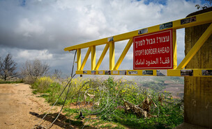 גבול ישראל עם לבנון (צילום: מיכאל גלעדי, פלאש 90)