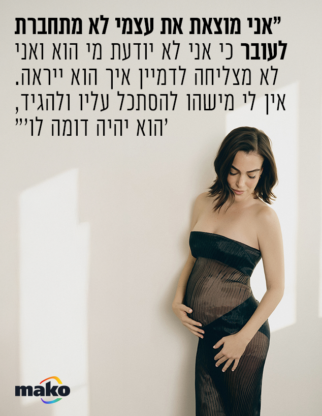 ניצן שיק