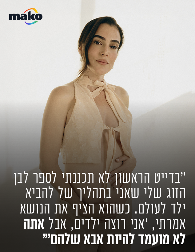 ניצן שיק