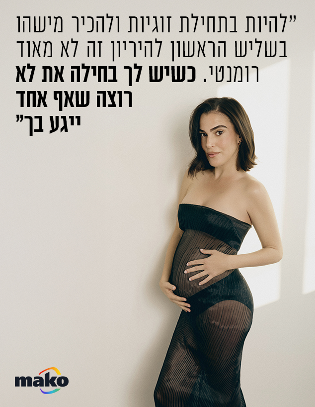 ניצן שיק