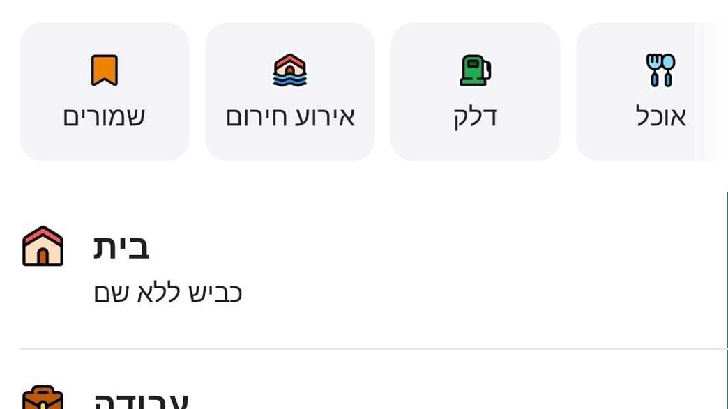 אירוע חירום, וויז