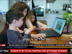 20passover_vtr2_n20260319_v1 (צילום: חדשות)