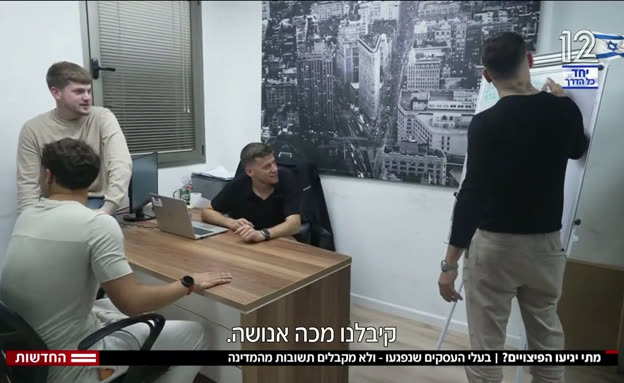 מת יגיעו הפיצויים? העסקים לא מקבלים תשובות