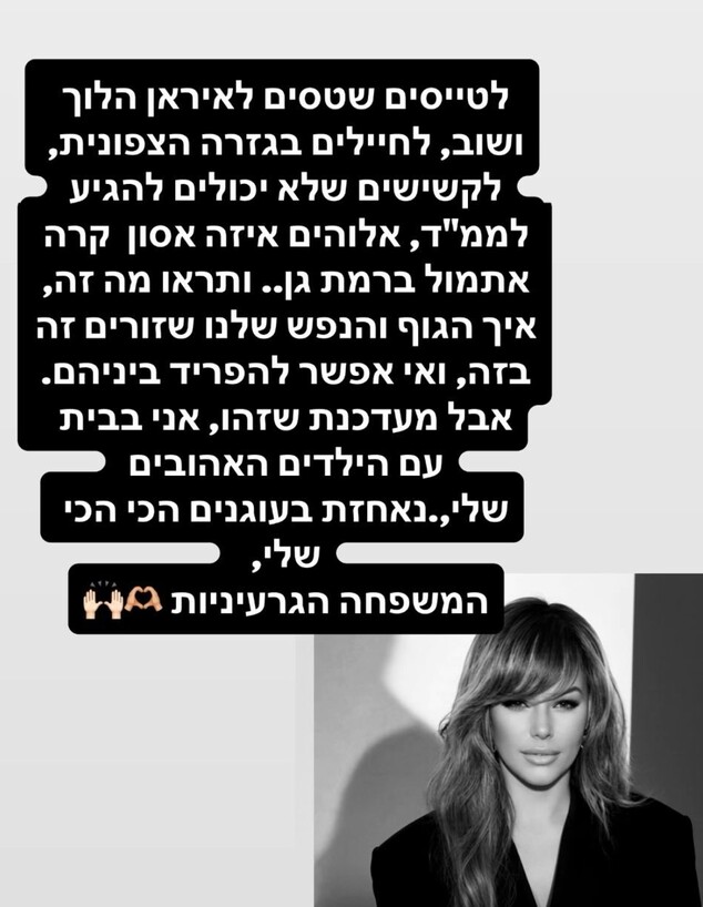 הסטורי של אירית רחמים