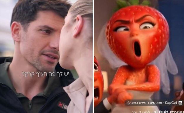 AI פירות, "כשהגלים מתחזקים"
