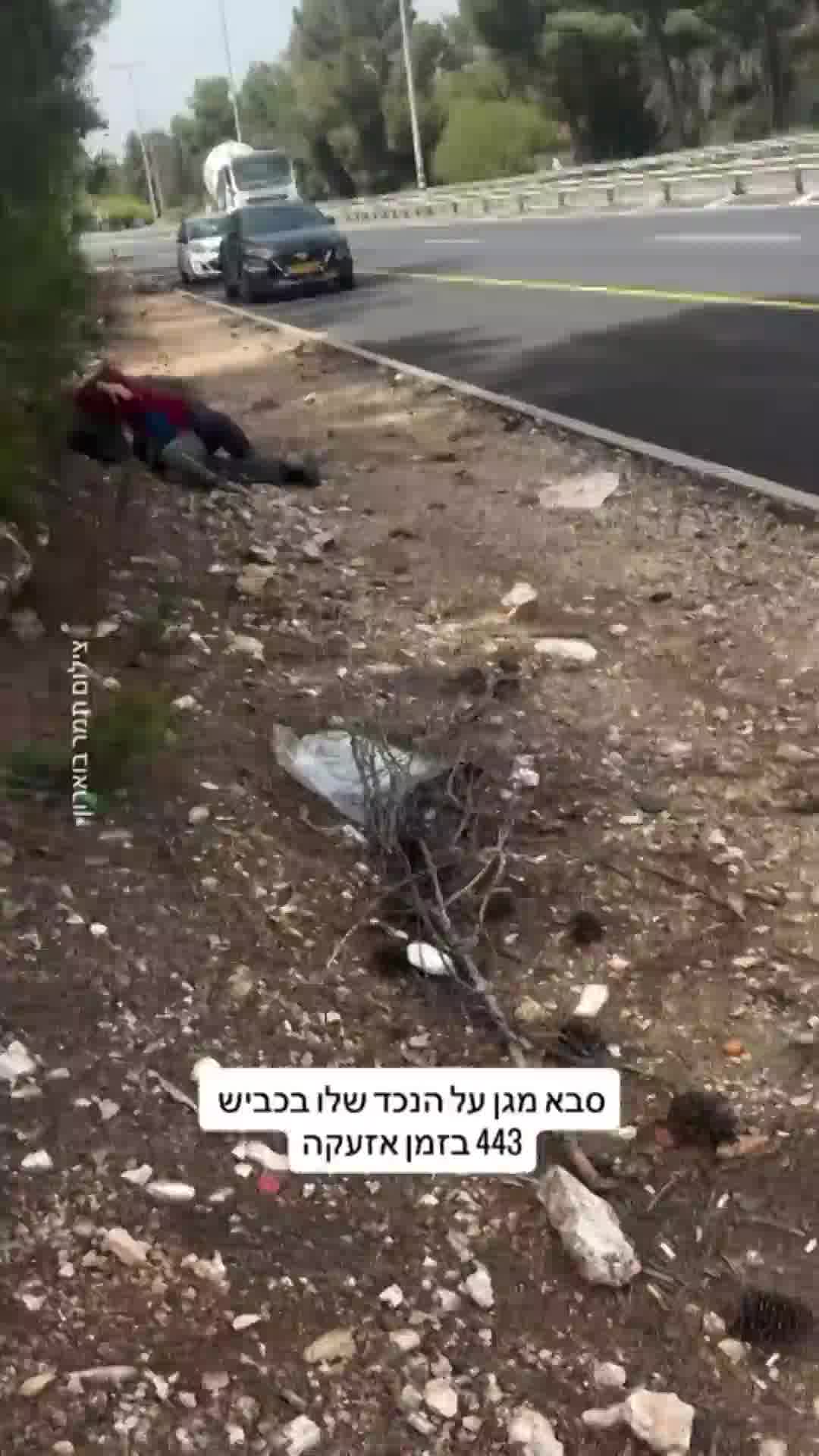 בזמן האזעקה: סבא מגן בגופו על נכדו בכביש 443