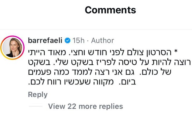 בר רפאלי