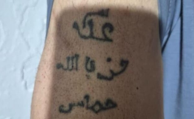 קעקוע התמיכה בחמאס וחיזבאללה