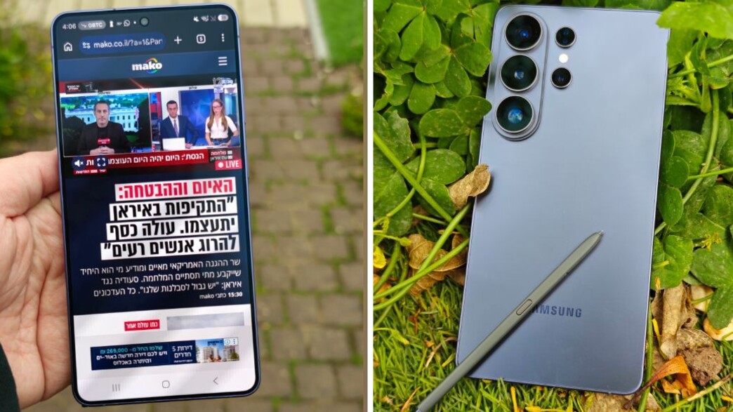 סמסונג גלקסי S26 אולטרה