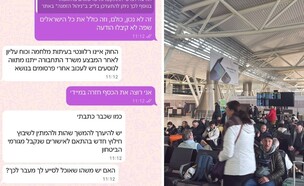 נוסעי אל על בבולגריה