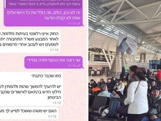 נוסעי אל על בבולגריה