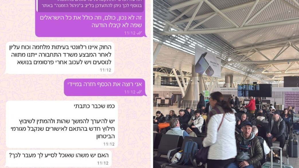 נוסעי אל על בבולגריה