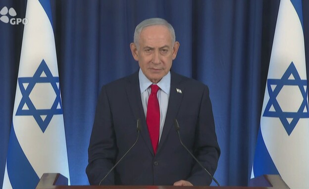 הצהרת בנימין נתניהו