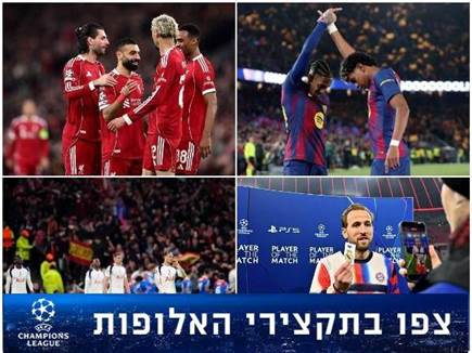 sportFive1689076 (צילום: ספורט 5)