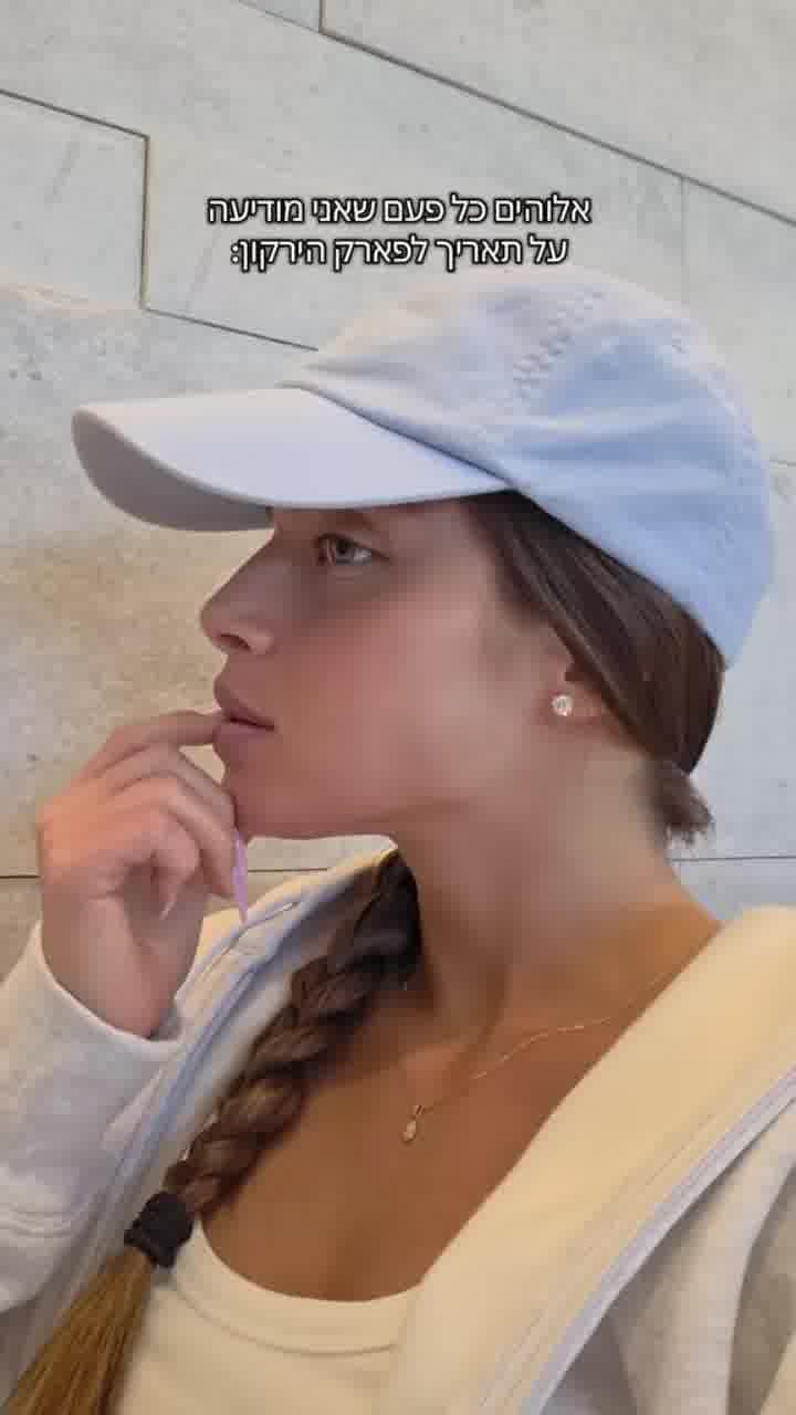 נועה קירל שואלת שאלה חשובה