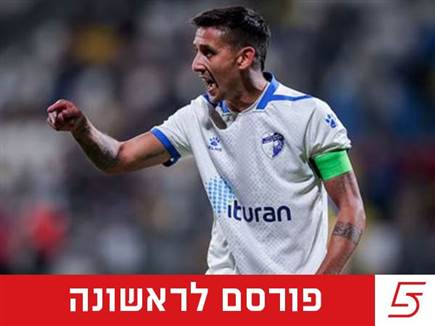 sportFive1689546 (צילום: ספורט 5)