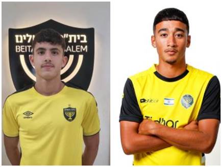 שיקוט וחילו (ההתאחדות לכדורגל) (צילום: ספורט 5)