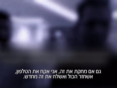 u_tiudiran_vtr20260320 (צילום: חדשות)
