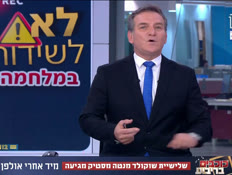 unoair_vtr2_n20260320_v1 (צילום: חדשות)