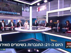 upanel_vtr2_n20260320_v1 (צילום: חדשות)