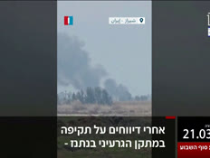 20kot_vtr2_n20260321_v1 (צילום: חדשות)