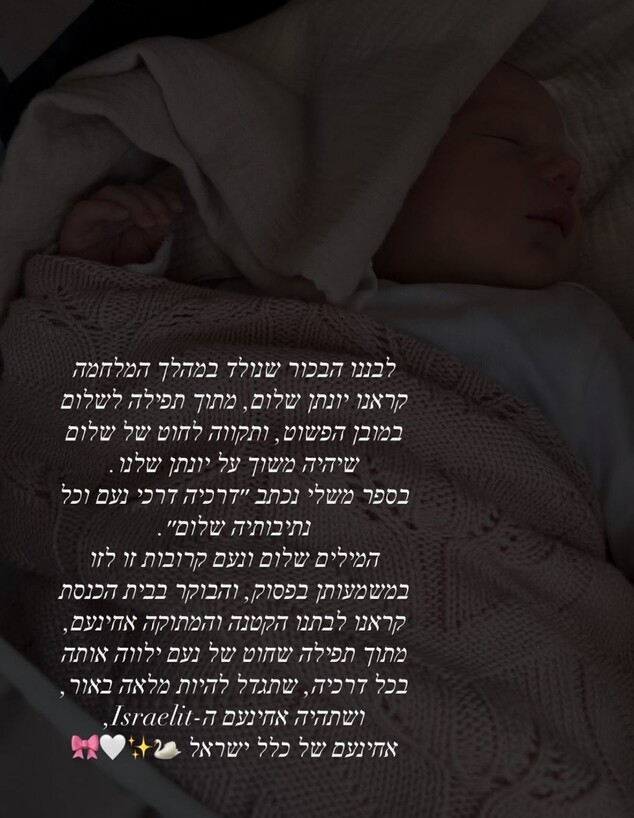 הסטורי של נוי בר