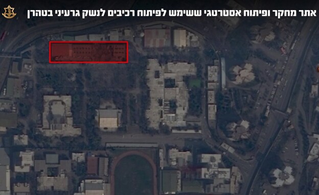 צה"ל תקף אתר מחקר ופיתוח אסטרטגי באיראן צה"ל תקף אתר מחקר ופיתוח אסטרטגי באיראן