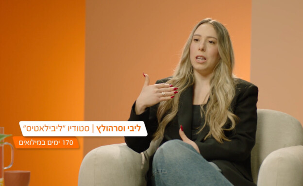 כתום ישראל מזרחי טפחות - ליבי