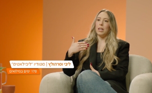 כתום ישראל מזרחי טפחות - ליבי