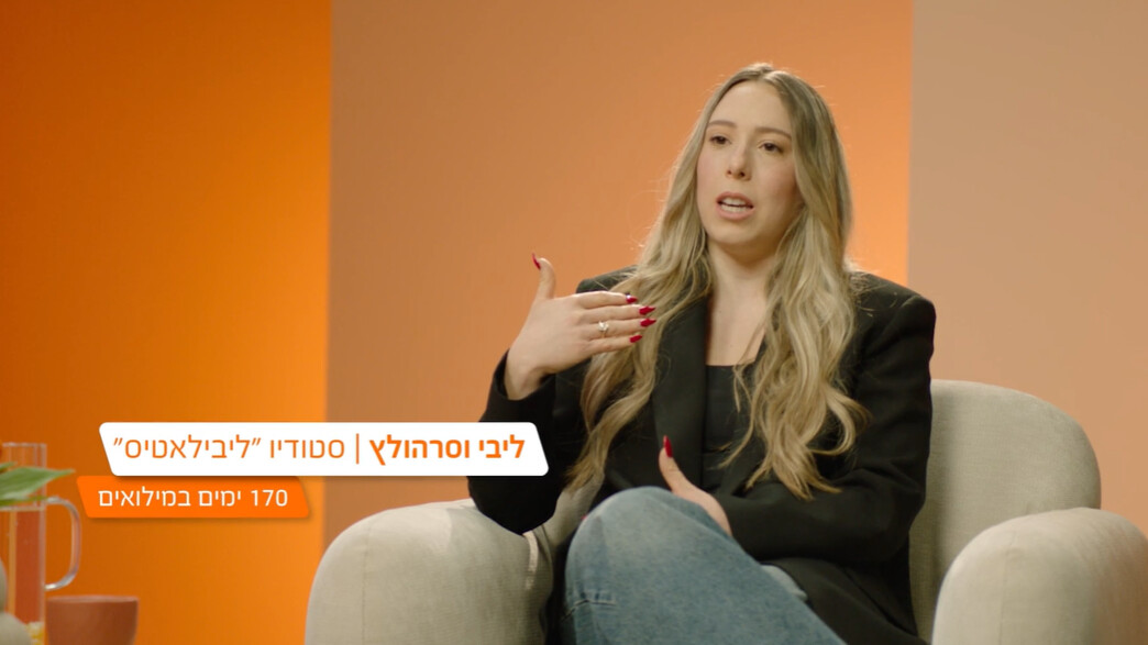 כתום ישראל מזרחי טפחות - ליבי כתום ישראל מזרחי טפחות - ליבי