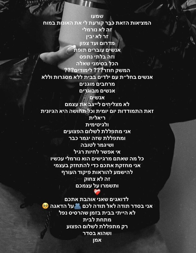 מאיה קיי על הרסיס מתחת לביתה מאיה קיי על הרסיס מתחת לביתה