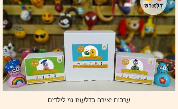 דלארט מושב בצת