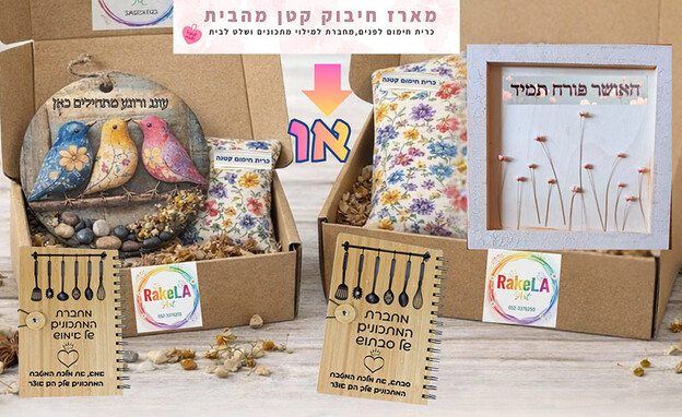 Casa de Limon שדה אליעזר