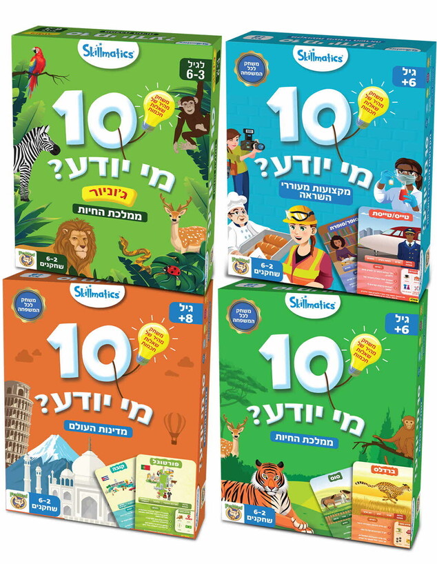 קומפוזיציה מי יודע מבית פוקסמיינד