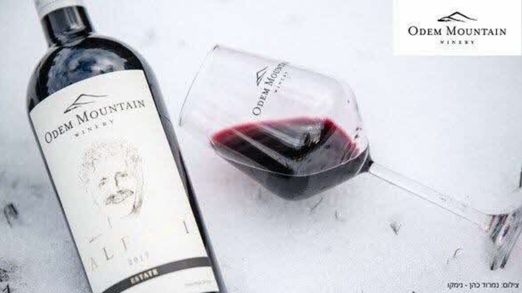 יקב הר אודם יקב הר אודם