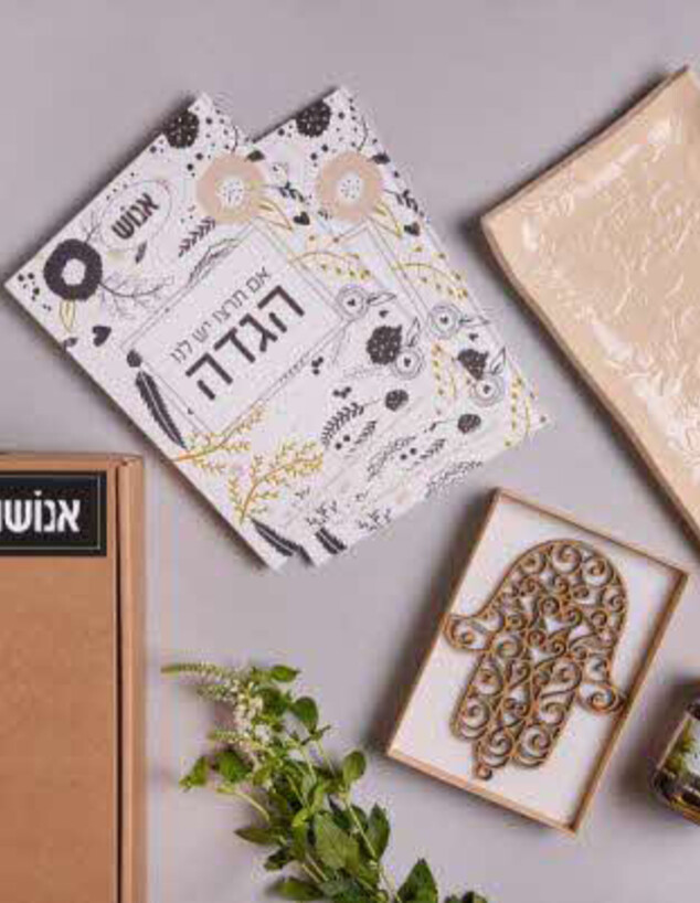 מארזים פסח 26 אנשופ מההגדה, 174 שח