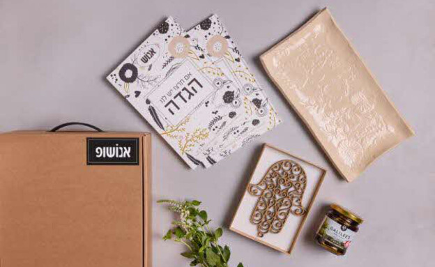 מארזים פסח 26 אנשופ מההגדה, 174 שח