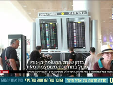 20holiday1_vtr2_n20260323_v1 (צילום: חדשות)