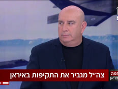 20niriran_vtr2_n20260323_v1 (צילום: חדשות)