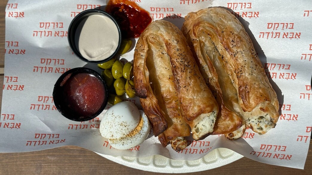 בורקס אבא תודה בורקס אבא תודה