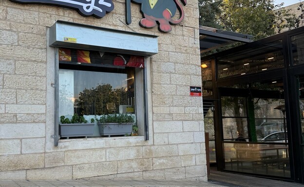 חור גדול בקיר עם אוכל מושחת מעולה. דאני'ז. מודיעין