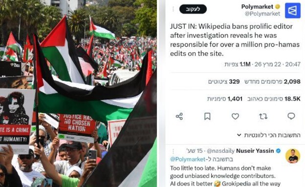 מחאה פרו פלסטינית בקייפטאון, דרום אפריקה, העורך שנחסם בוויקיפדיה