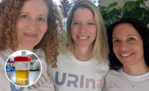 URina, בדיקת שתן (צילום: URina)