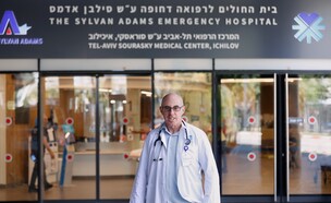 איכילוב (צילום: ג'ני ירושלמי איכילוב)