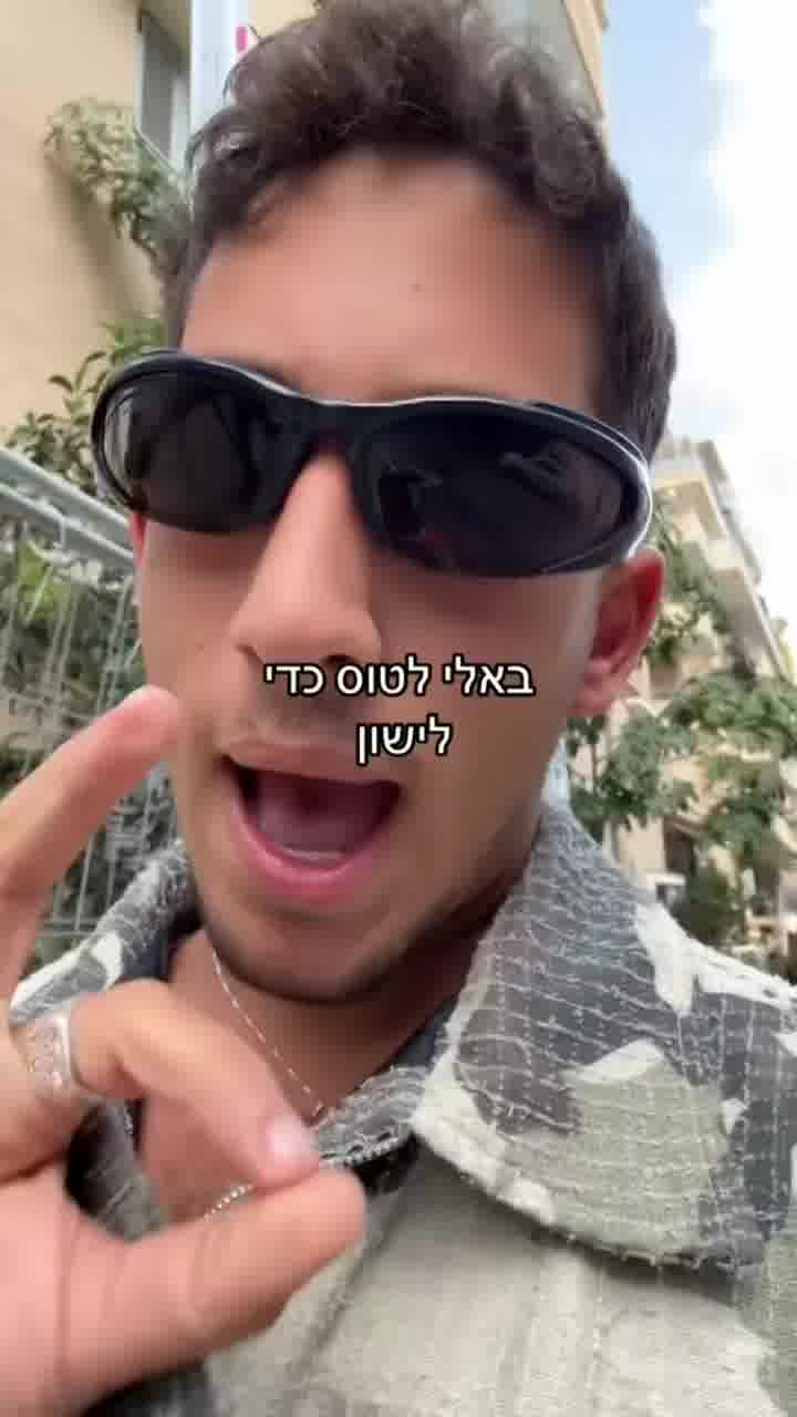 יוחנן, אנחנו איתך