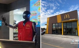 רובוטים במקדונלד'ס (צילום: סעיף 27 א')