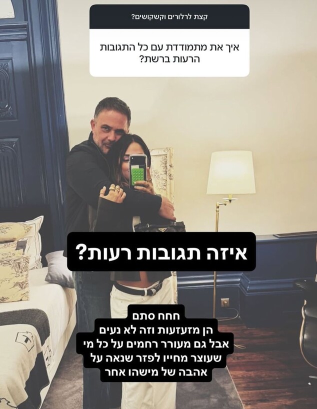עדן עיון מגיבה להייטרים על רקע הזוגיות עם שלמה קרמר עדן עיון מגיבה להייטרים על רקע הזוגיות עם שלמה קרמר