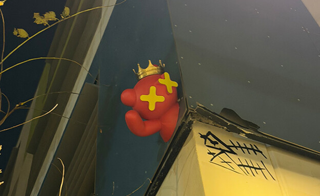 דובונים במרחב רחוב ג  (צילום: אלי רבזין)