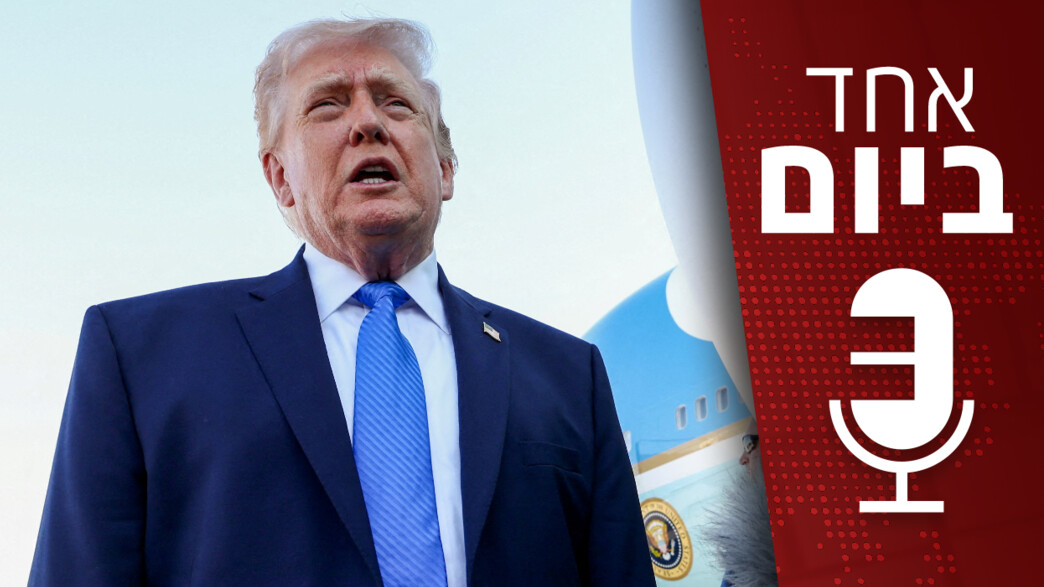 פודקאסט "אחד ביום" 