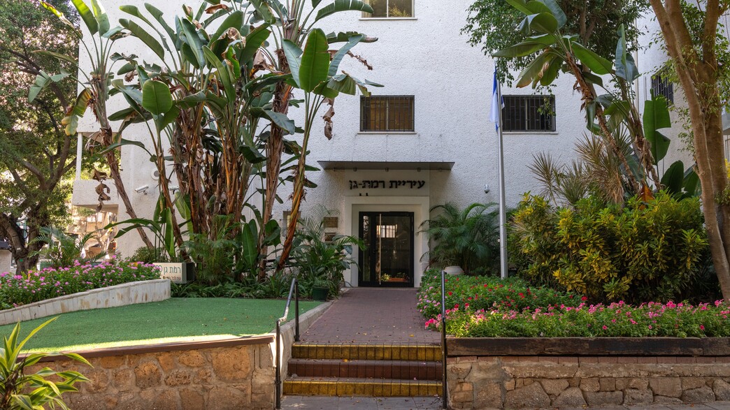 עיריית רמת גן